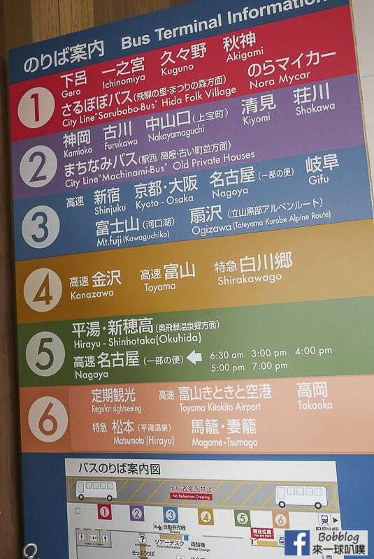 Gero-to-takayama-15