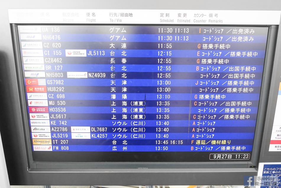 depart-nagoya-airplane-48