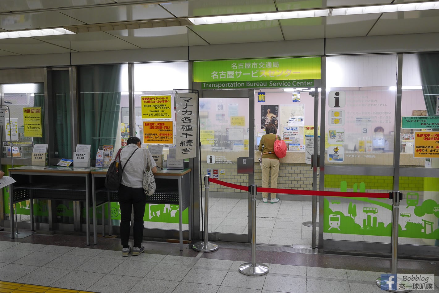 名古屋巴士地下鐵一日券、使用方式、購買地點