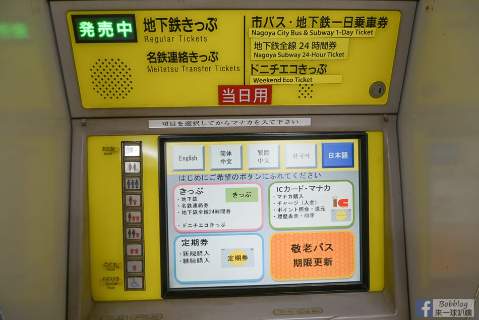 nagoya-subway-5