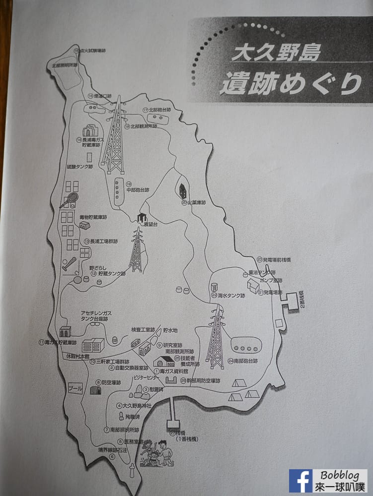 廣島出發到大久野島交通:東海道山陽新幹線轉JR鐵路吳線、交通船