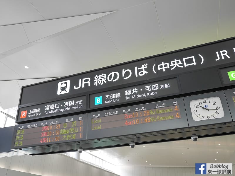 Miyajima-station-7