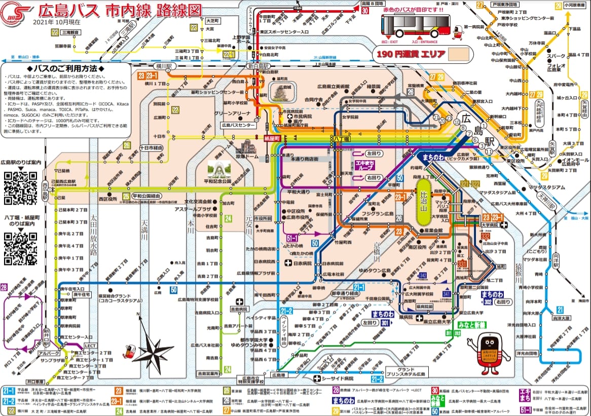 廣島常見五種交通工具|JR鐵路、廣島巴士、廣島路面電車、度輪船、觀光巴士