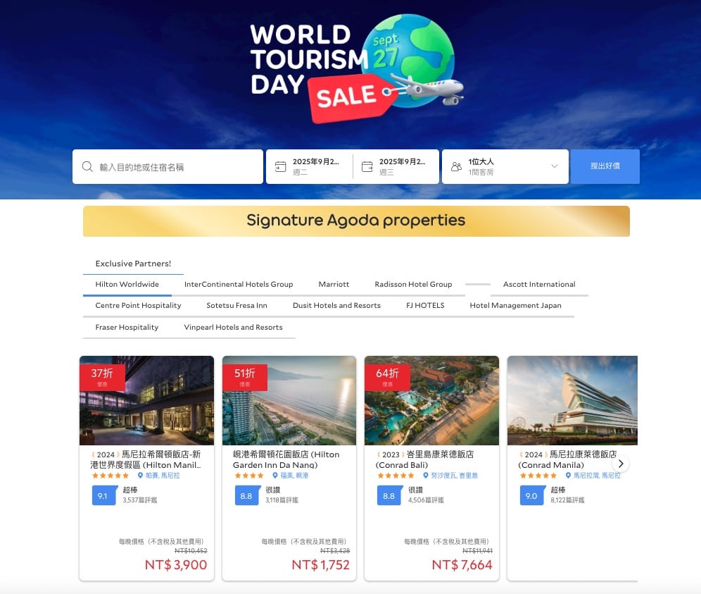 AGODA訂房優惠|Agoda期間限定促銷活動，最高達 60% 的酒店折扣