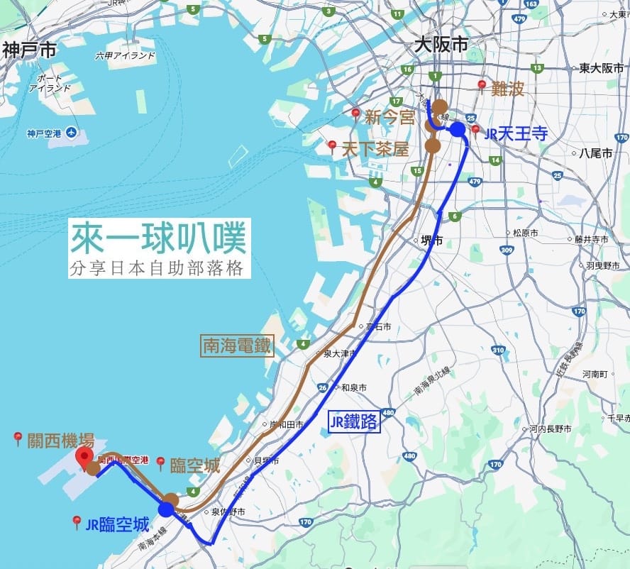 大阪臨空城Outlet交通