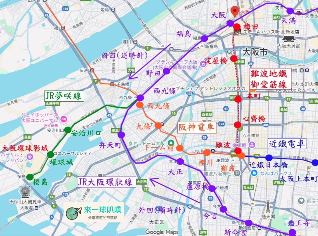 大阪環球影城交通