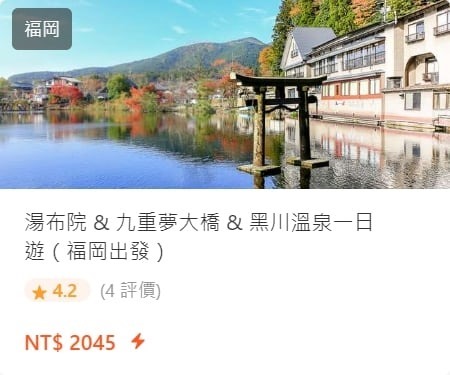 西鐵Resort Inn別府溫泉飯店、價格平價、泡大澡堂