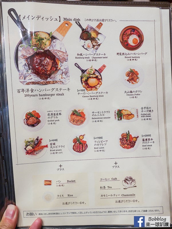 [京都百年洋食]東洋亭漢堡排(西式料理|多汁漢堡排)