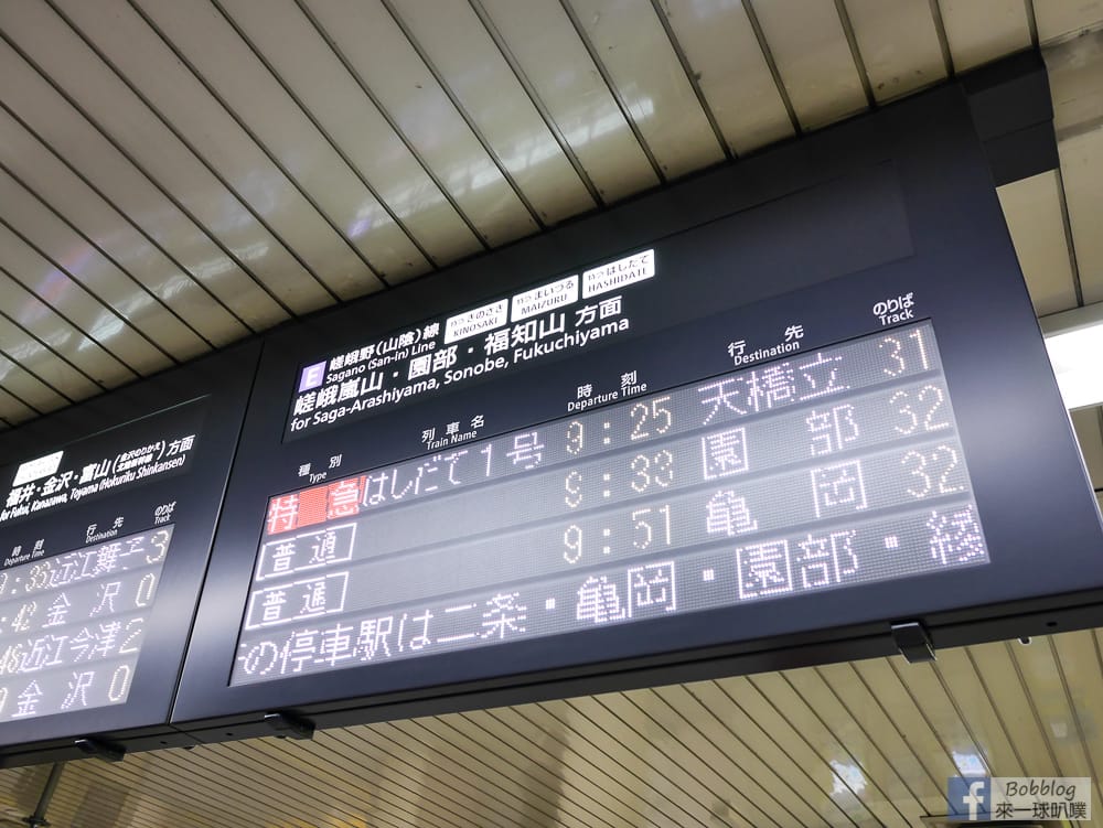 Hashidate-train