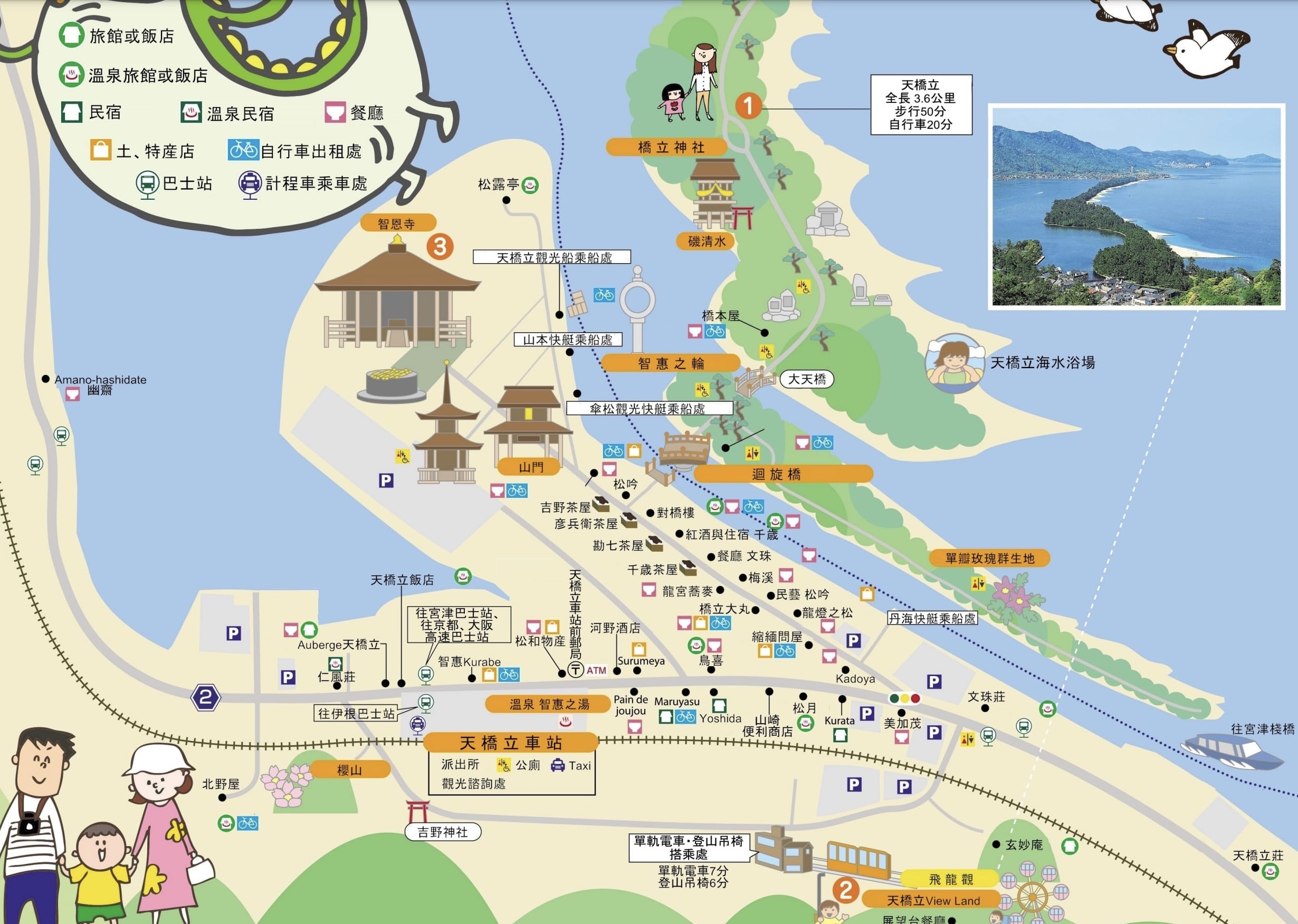 京都天橋立一日遊｜天橋立景點、美食、交通、住宿