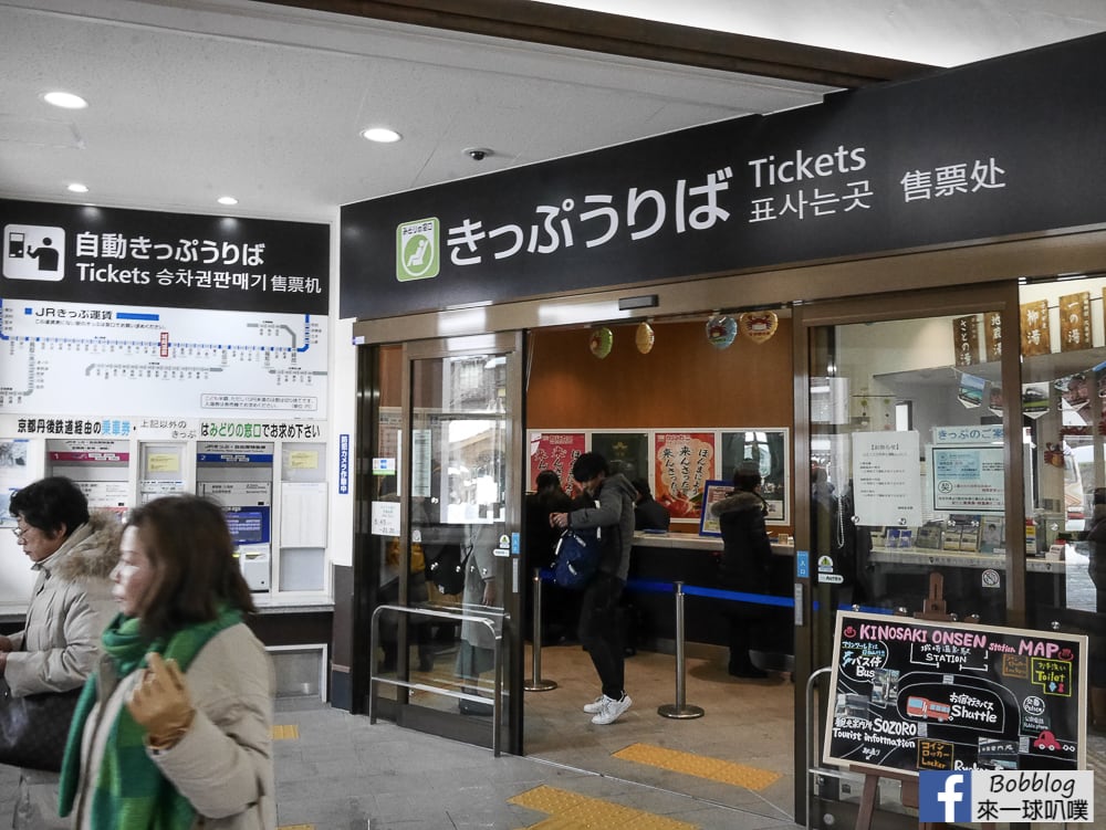 Kinosaki-station-17