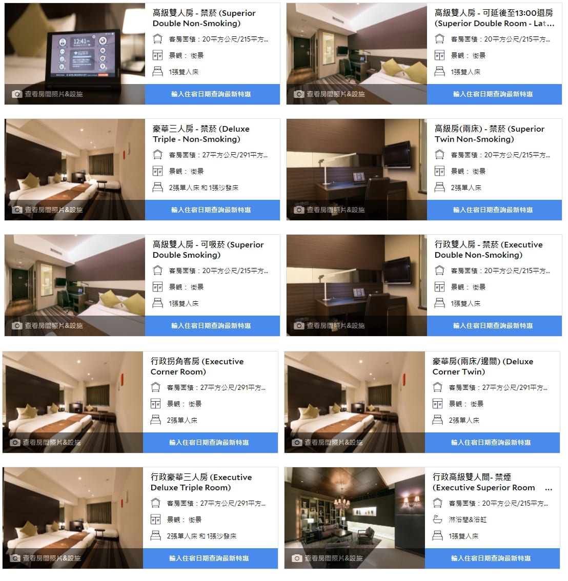 大阪住宿|大阪北濱布萊頓都市酒店(飯店新、價格平價、交通又方便)