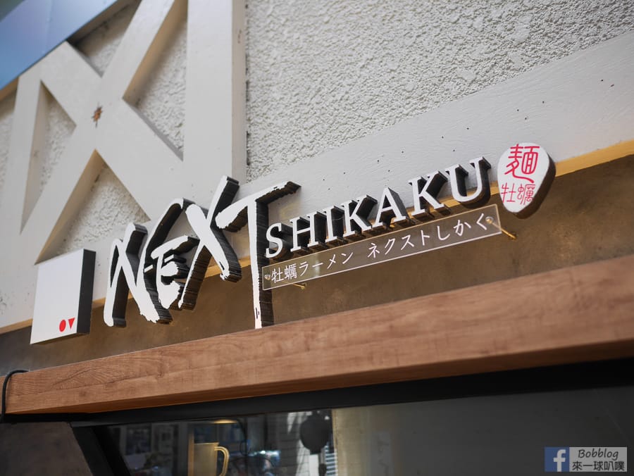 next-shikaku-21