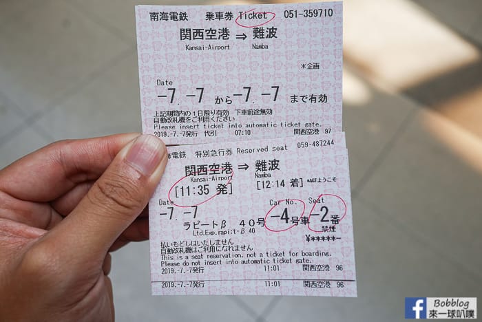 南海電鐵票券YOKOSO! OSAKA TICKET(歡迎來大阪卡,32%優惠)