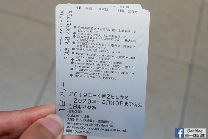 南海電鐵特急票券|YOKOSO! OSAKA TICKET(歡迎來大阪卡,32%優惠)