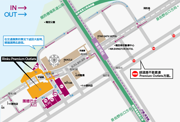 關西大阪臨空城Outlet交通(JR鐵路、南海電鐵、巴士)