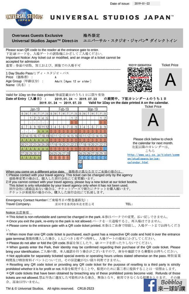 日本大阪環球影城攻略(2019COOL JAPAN門票,快速通關,美食商品)