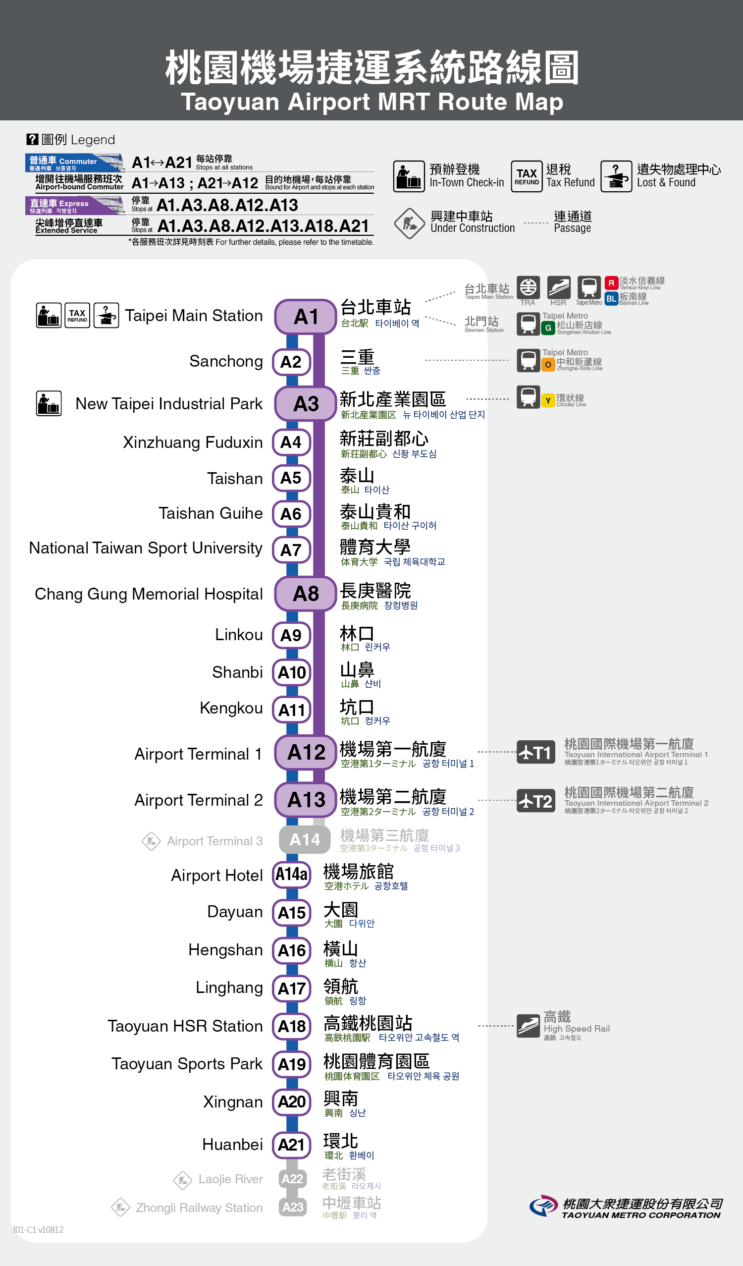 桃園機場交通|台灣高鐵到桃園國際機場的交通方式(計程車、機場捷運)