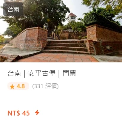 台南安平古堡看古蹟、熱蘭遮城拍美照、台南市區街景