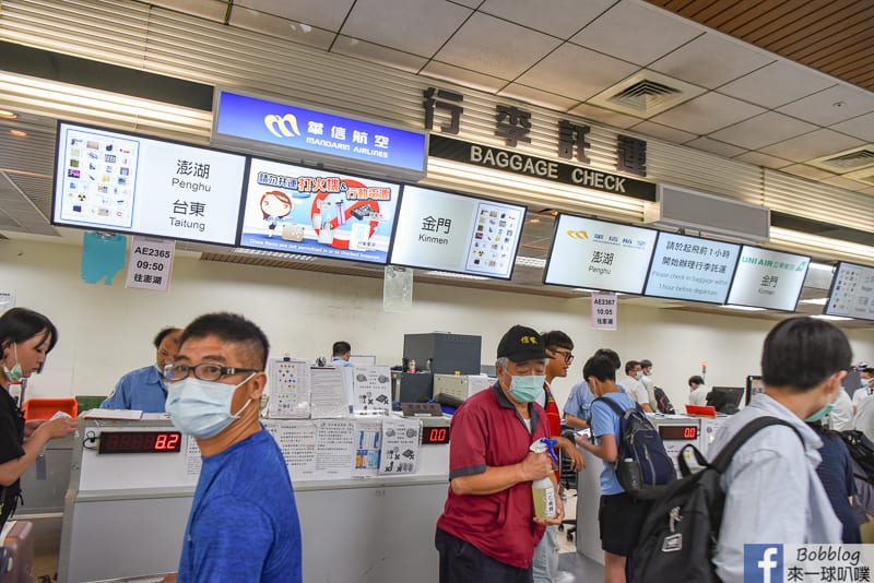 澎湖飛機交通 台北松山機場搭華信航空到澎湖心得 華信航空國內線飛澎湖路線 來一球叭噗