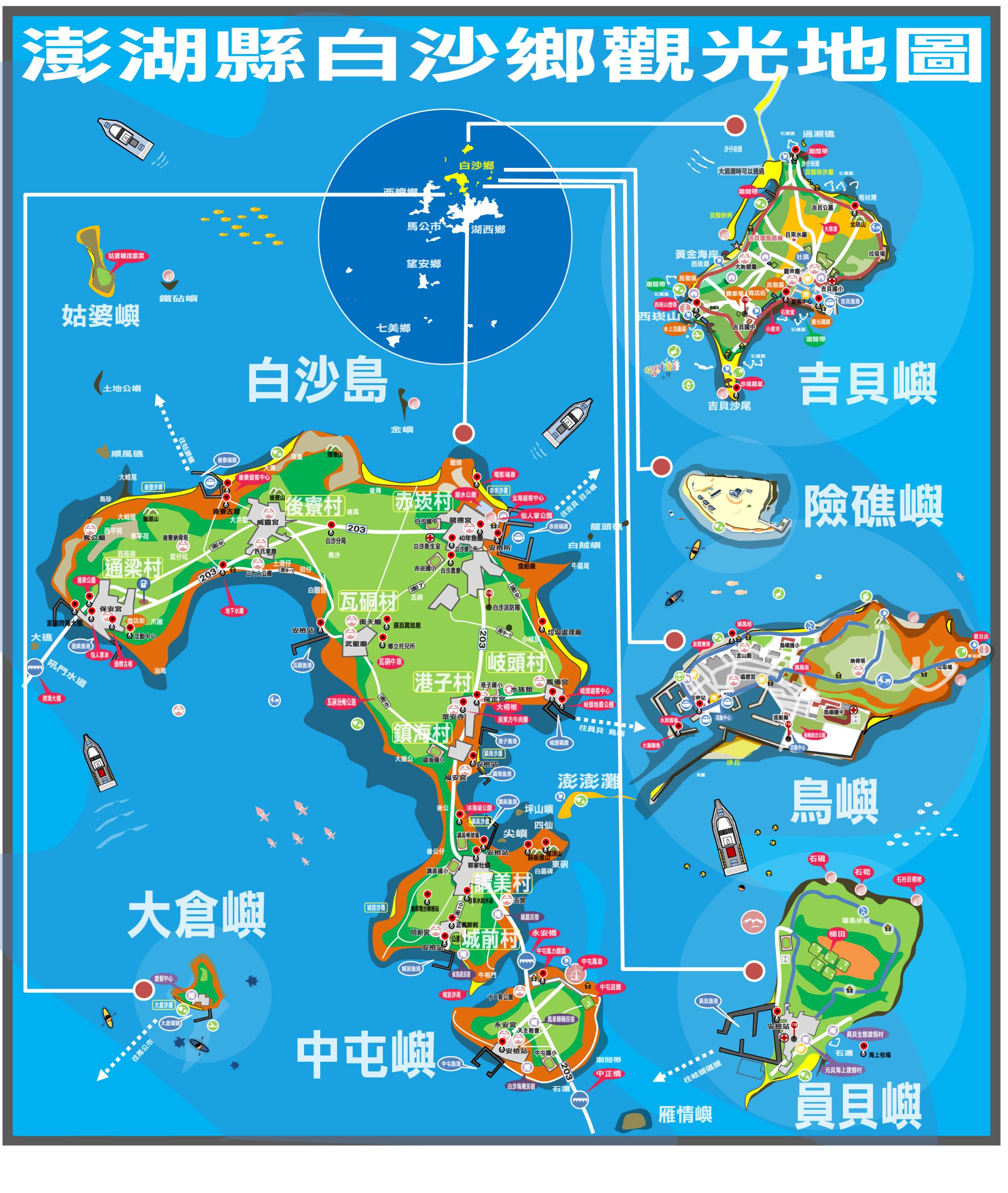 澎湖北海交通船時刻表、北海遊艇業者、北海一日遊行程整理