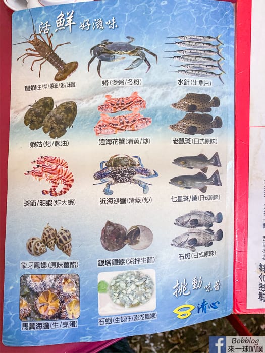 Penghu Ching Shin Seafood 17