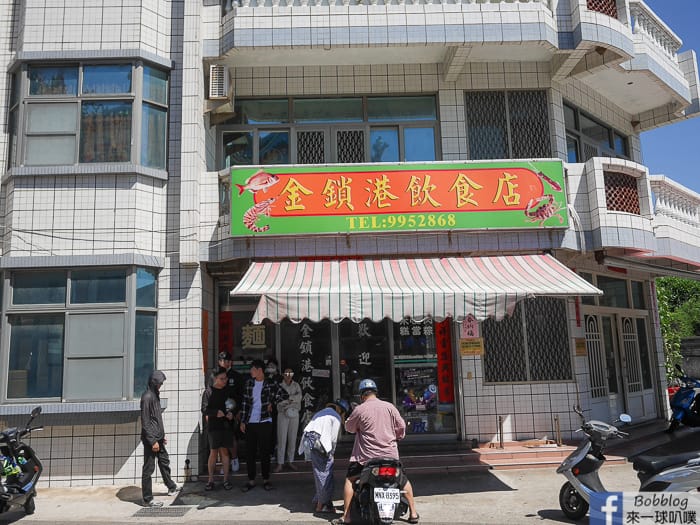 Penghu Jin Suo Gang food