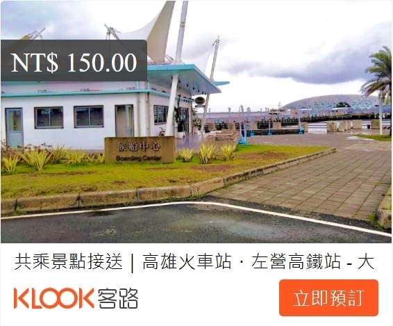 到屏東小琉球交通方式整理|東港碼頭搭船到小琉球、船票購買、船公司