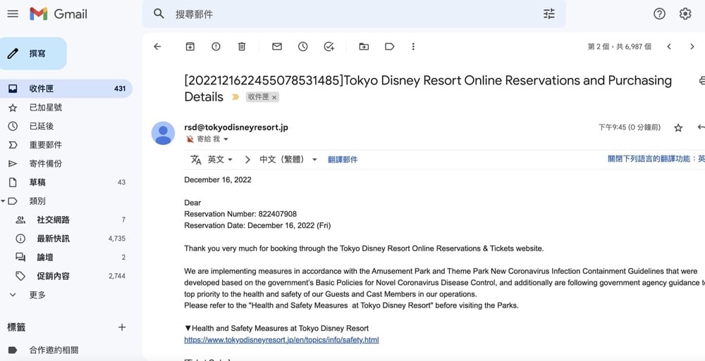 5種日本東京迪士尼門票購買方式教學(官網、KLOOK、旅行社、迪士尼商店)