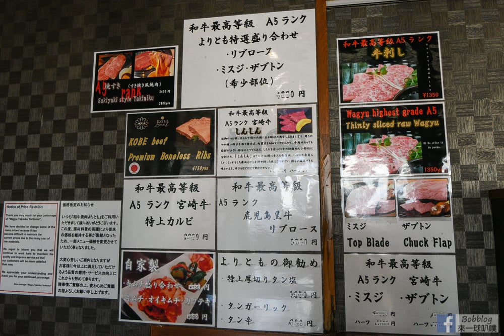Kawaguchiko-beef