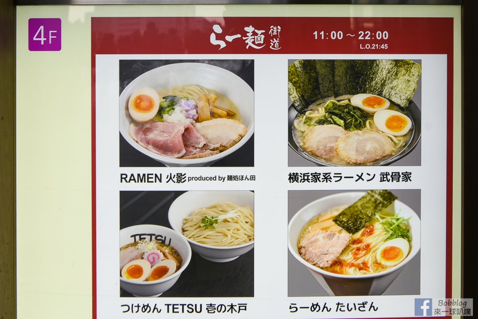 茨城水戶美食|つけめんTETSU 壱の木戸、日本連鎖沾麵