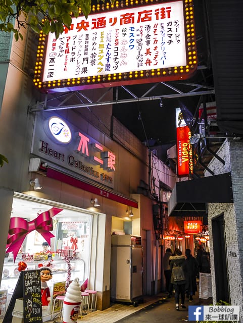 東京吉祥寺口琴橫丁(ハモニカ横丁)(各式居酒屋,餐廳,懷舊老街) @來一球叭噗日本自助攻略