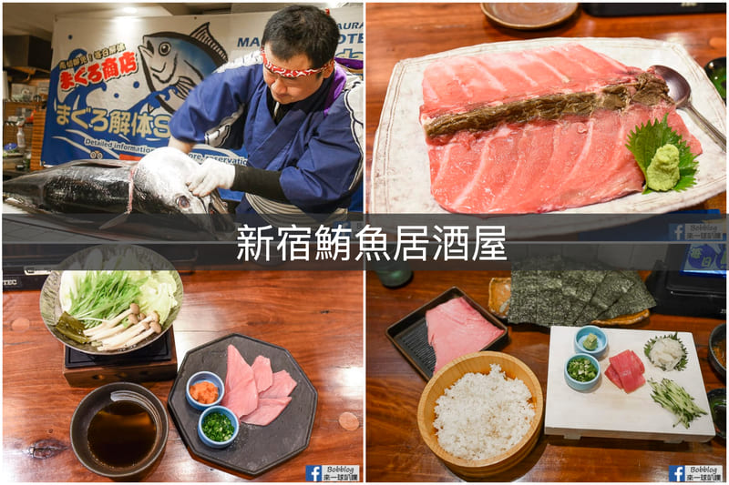 東京新宿美食推薦懶人包*27(烤牛舌,燒肉,拉麵,鰻魚飯,持續更新)