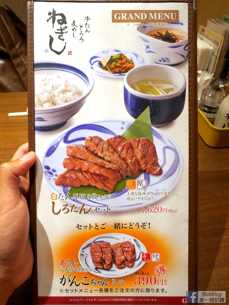 ueno-beef-tongue-2
