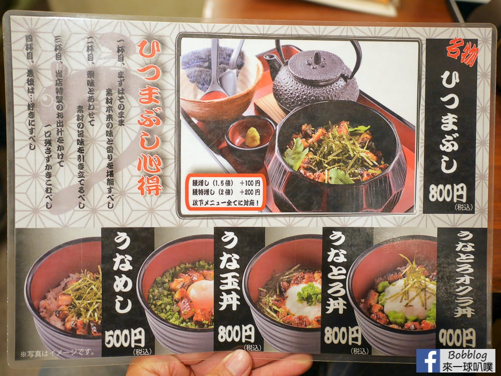 ueno-Eel-rice-4