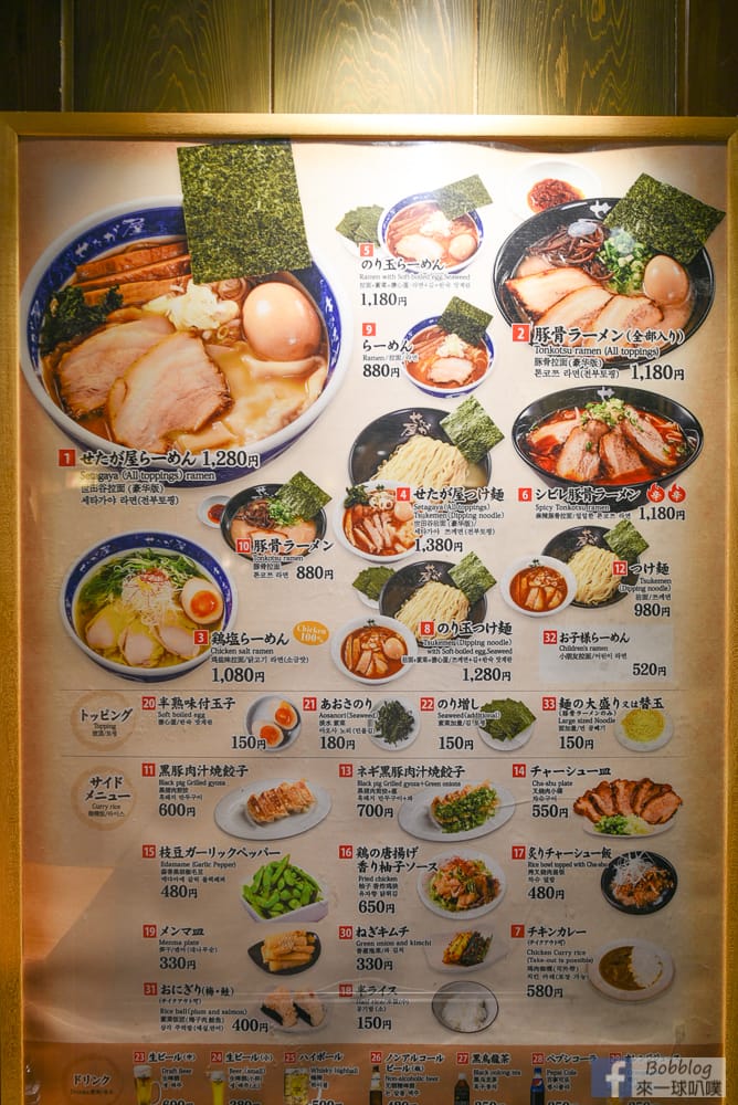 Haneda-Airport-food-24