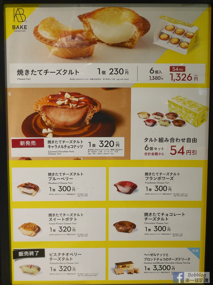 tokyo-cheese-tart-5