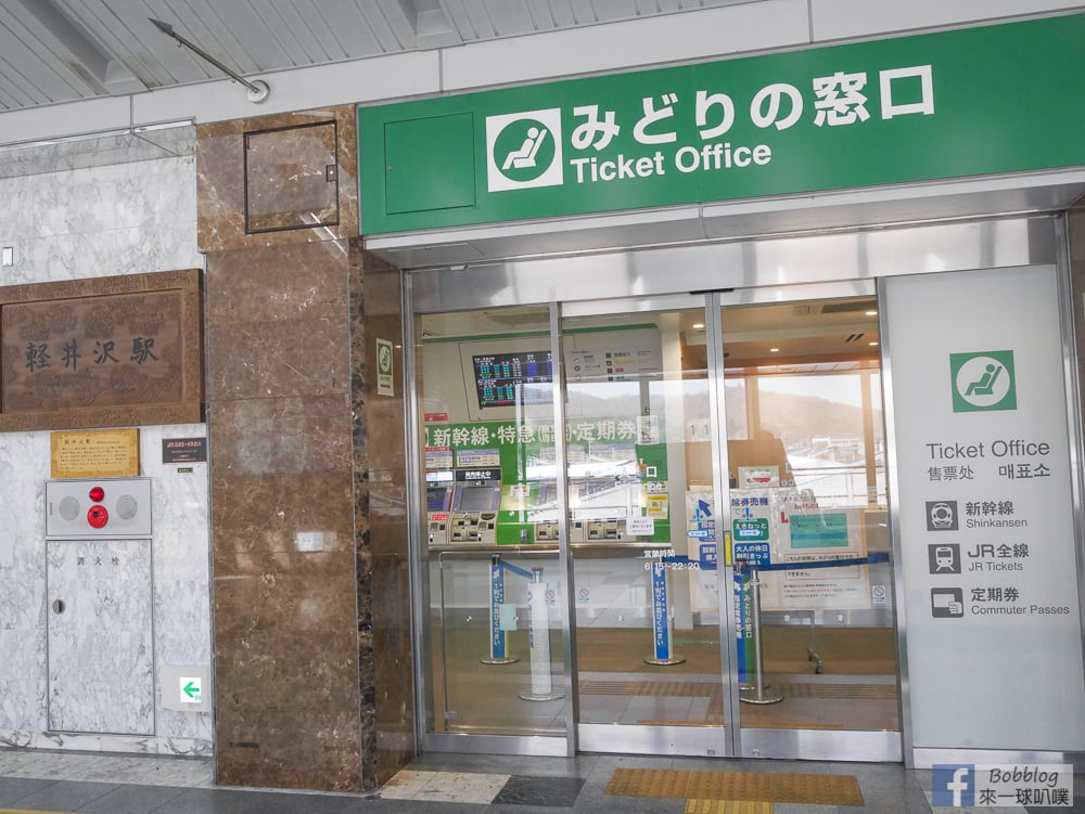 Karuizawa-station-15