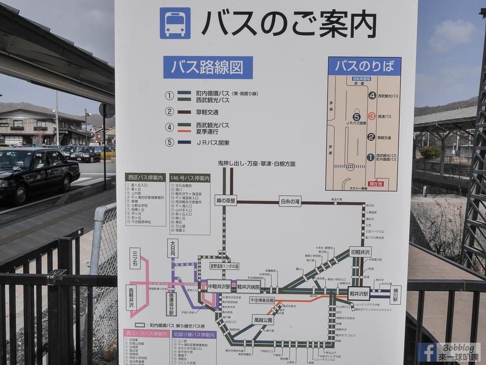 Karuizawa-station-25