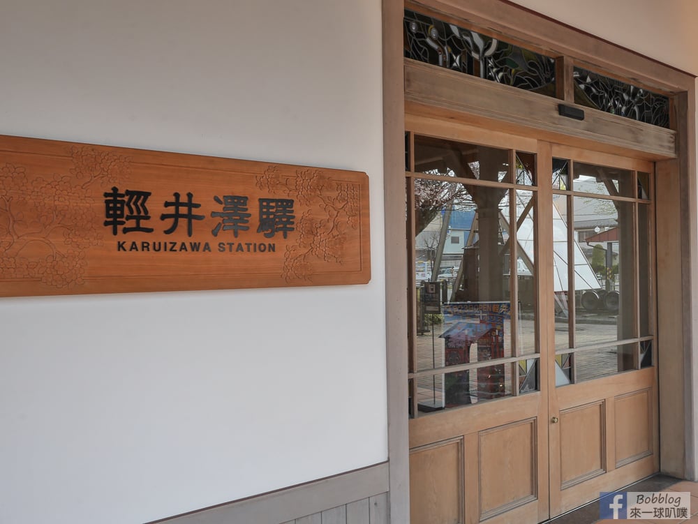 Karuizawa-station-44