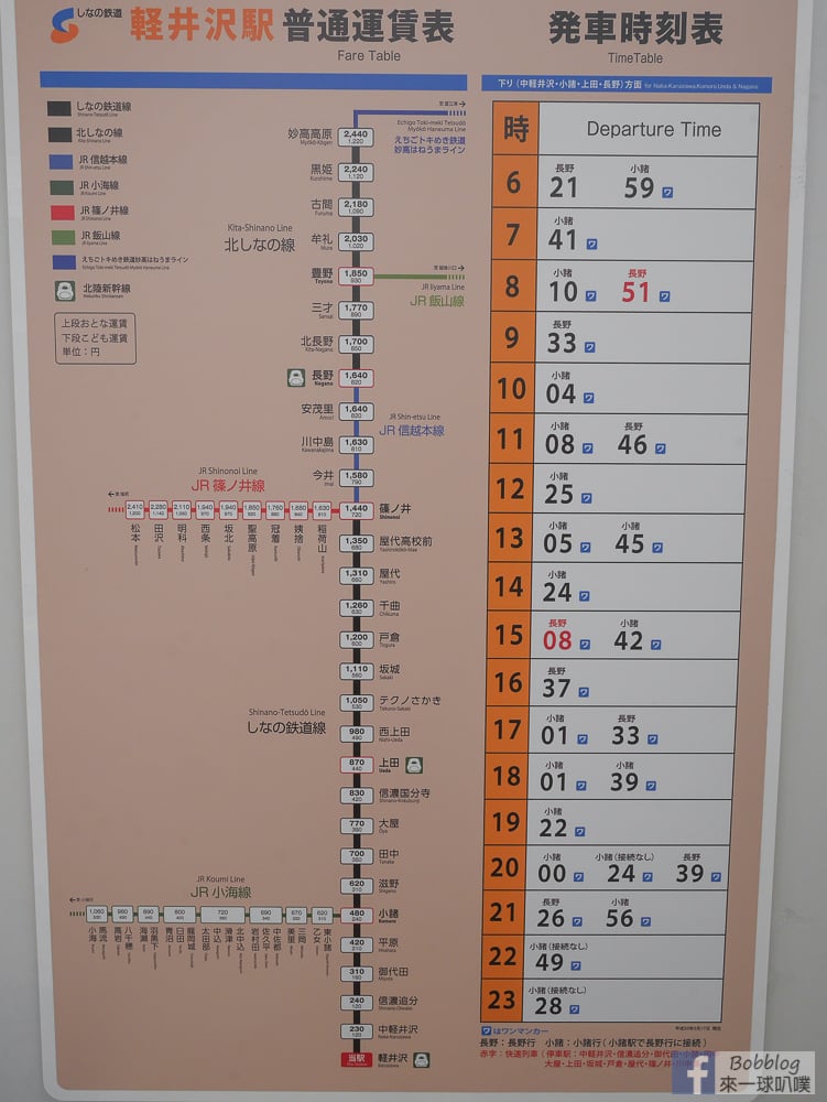 Karuizawa-station-45