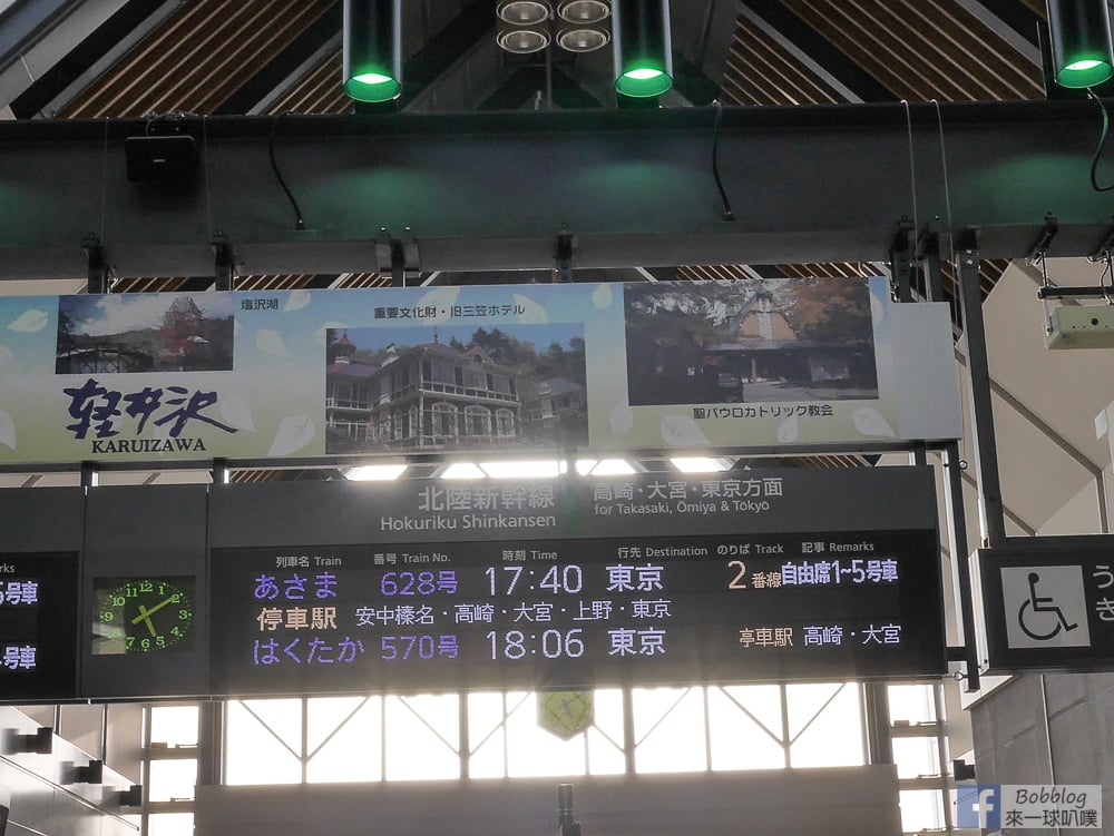 Karuizawa-station-46