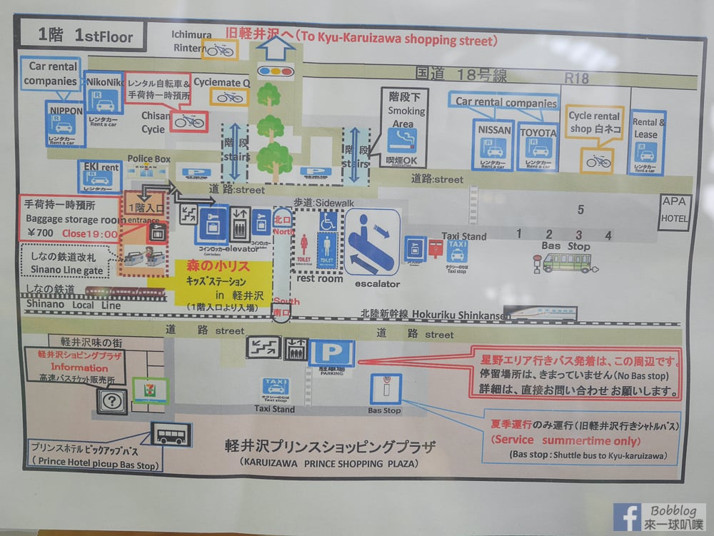 Karuizawa-station-7