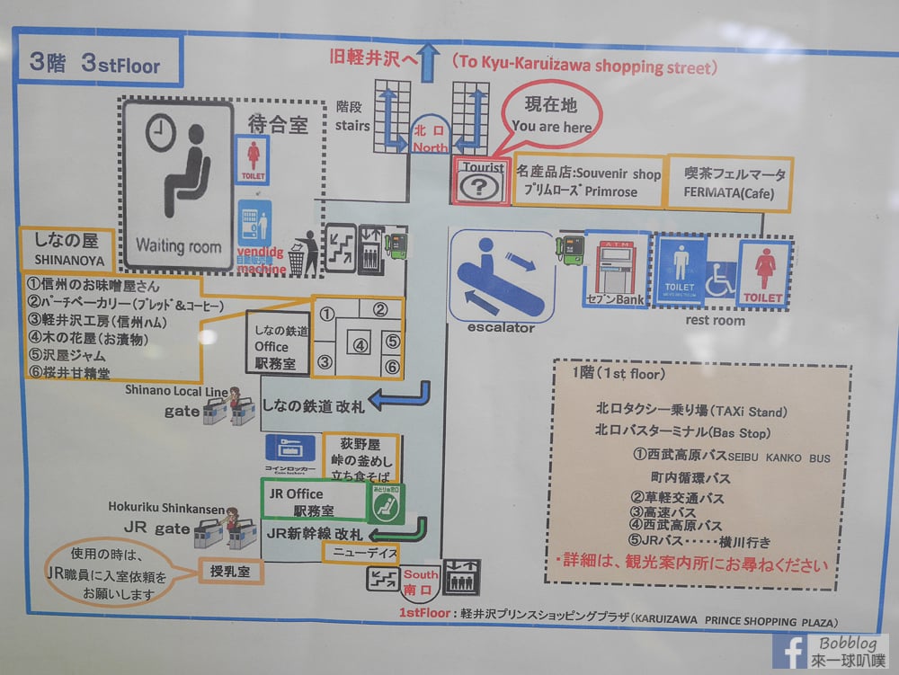 Karuizawa-station-8