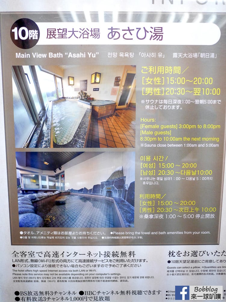 dormy-inn-express-asakusa-hot-spring-34