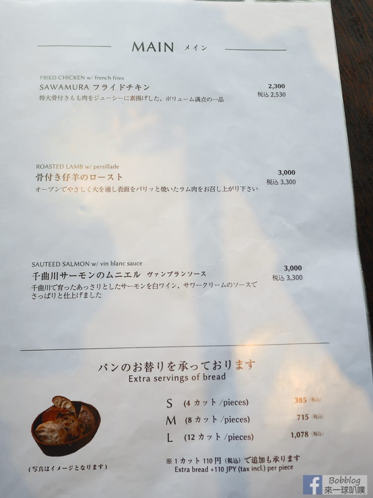 Bakery-and-Restaurant-Sawamura-Kyukaruizawa-16
