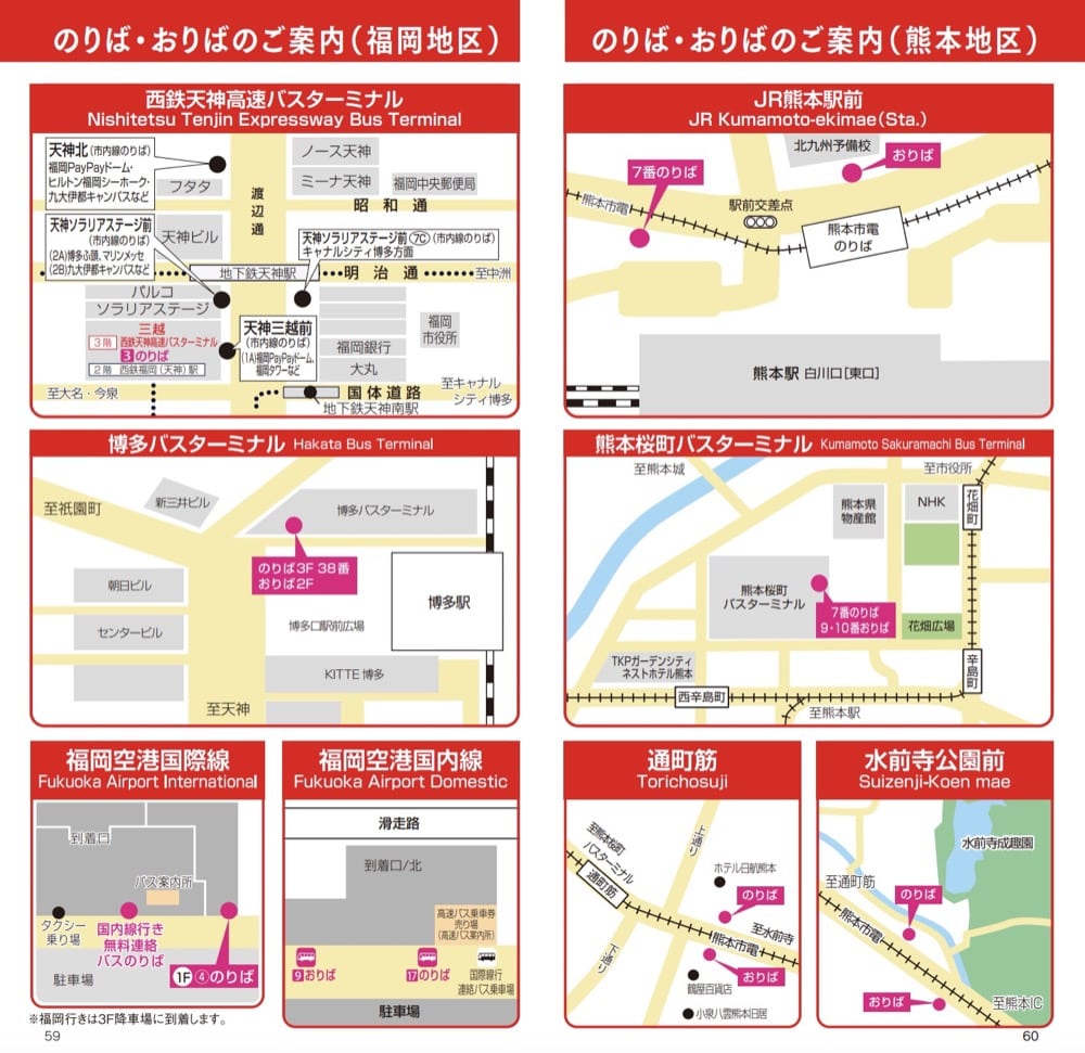 福岡到熊本三種交通方式整理|JR九州鐵路、九州新幹線、高速巴士