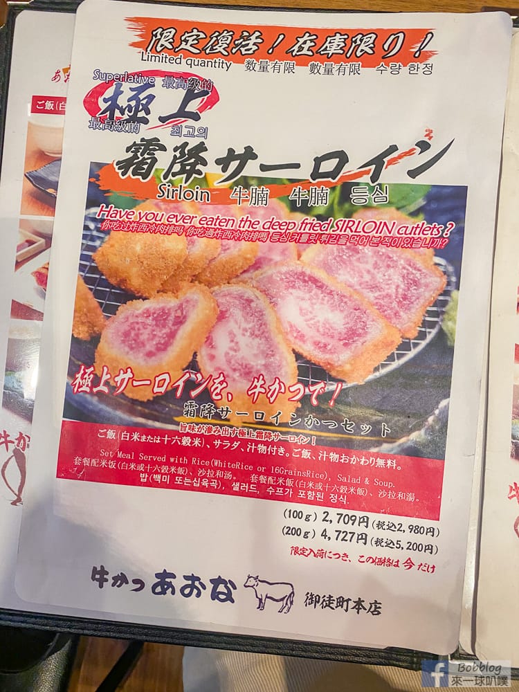 ueno-fried-beef-9