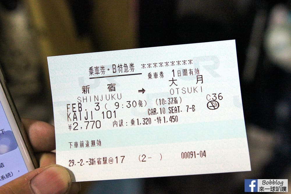 fuju-railway-2