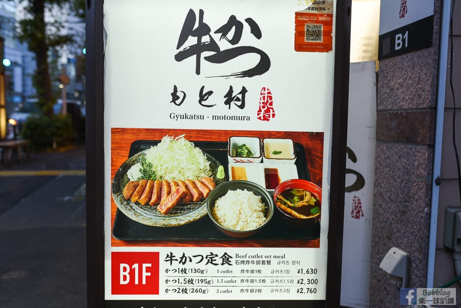 shibuya-fried-beef-2